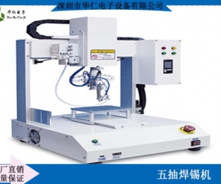 五軸自動(dòng)焊錫機(jī)